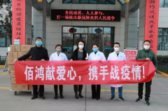 佰鸿捐赠海元素鼻腔喷雾器，助“最美逆行者”