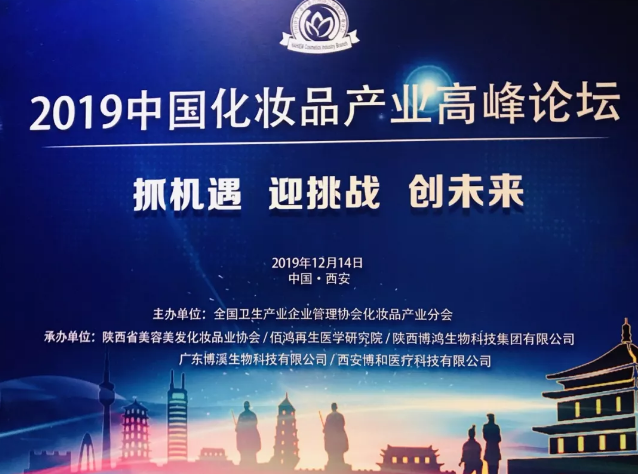 再生医学护肤品牌绽媄娅 以科技引领中国化妆品